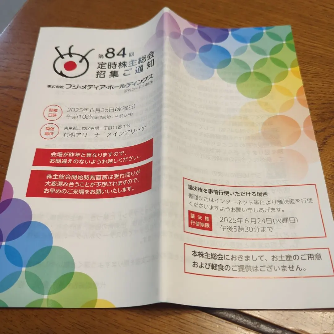 別冊商事法務No.463 機関投資家の議決権行使方針及び結果の分析〔2021年版〕 (別冊商事法務 No. 463) ビジュアル・ハーモニー 黄金比、フィボナッチ数列を取り入れた、世界