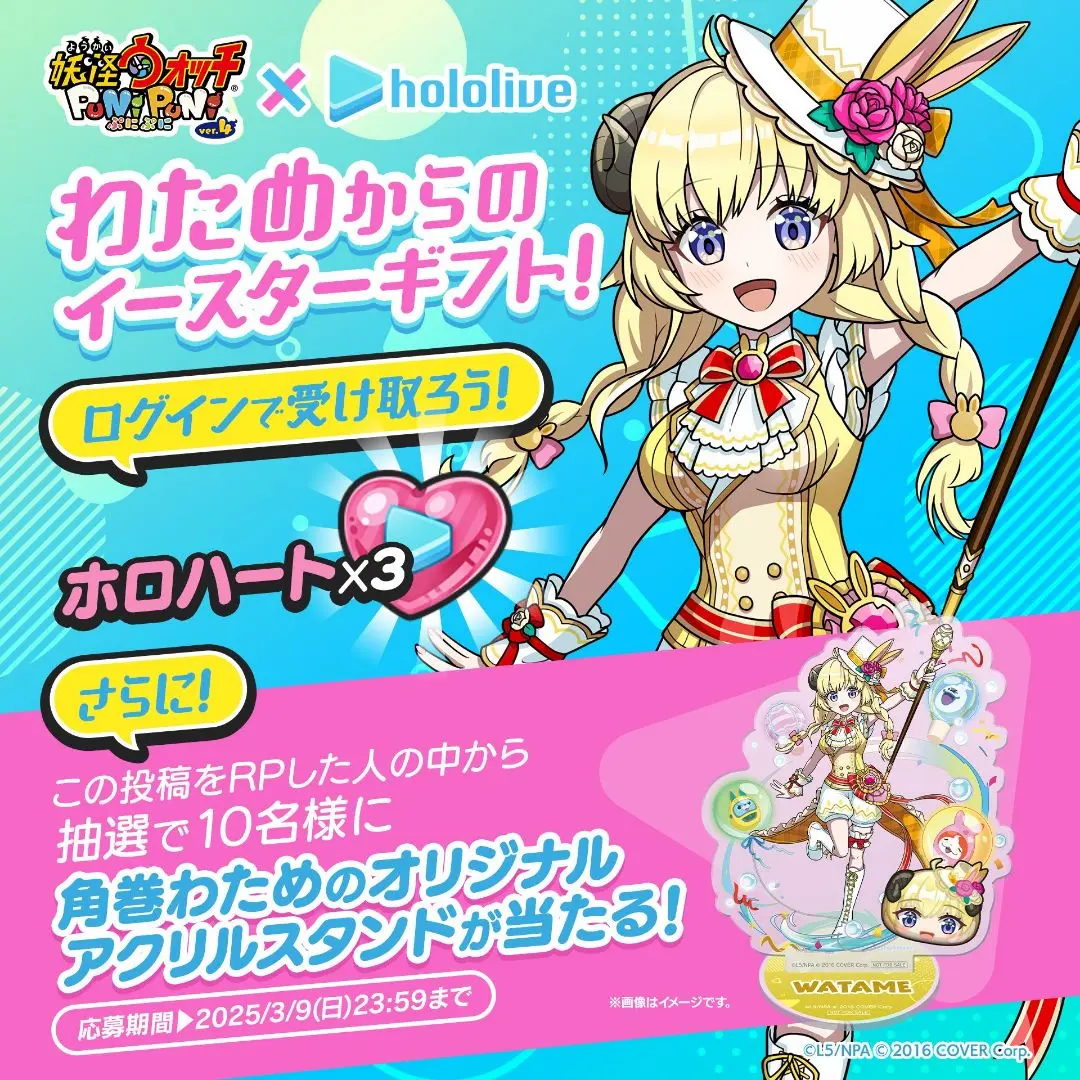 2025年最新】ぷにぷに ホロライブの人気アイテム - メルカリ