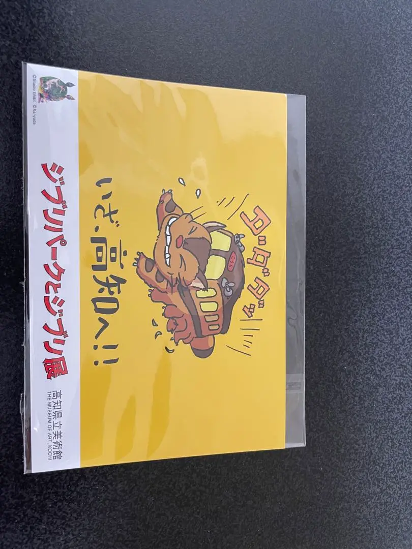 限定価格！⭐️激レア！⭐️ジブリ展限定のジブリポスターポーチ！ Yahoo!オークション - 【激レア】限定1点 ジブリ 千と千尋の