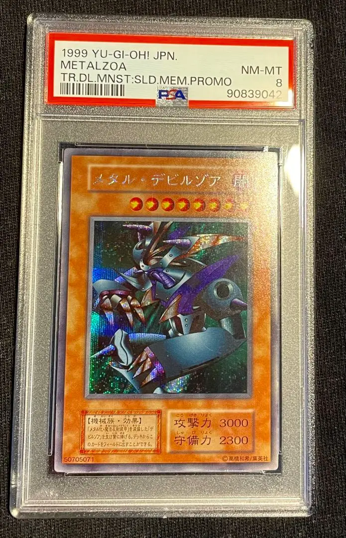 【PSA鑑定済み】デビルゾア 初期 MINT 9【遊戯王】 2025年最新】デビルゾア psaの人気アイテム - メルカリ