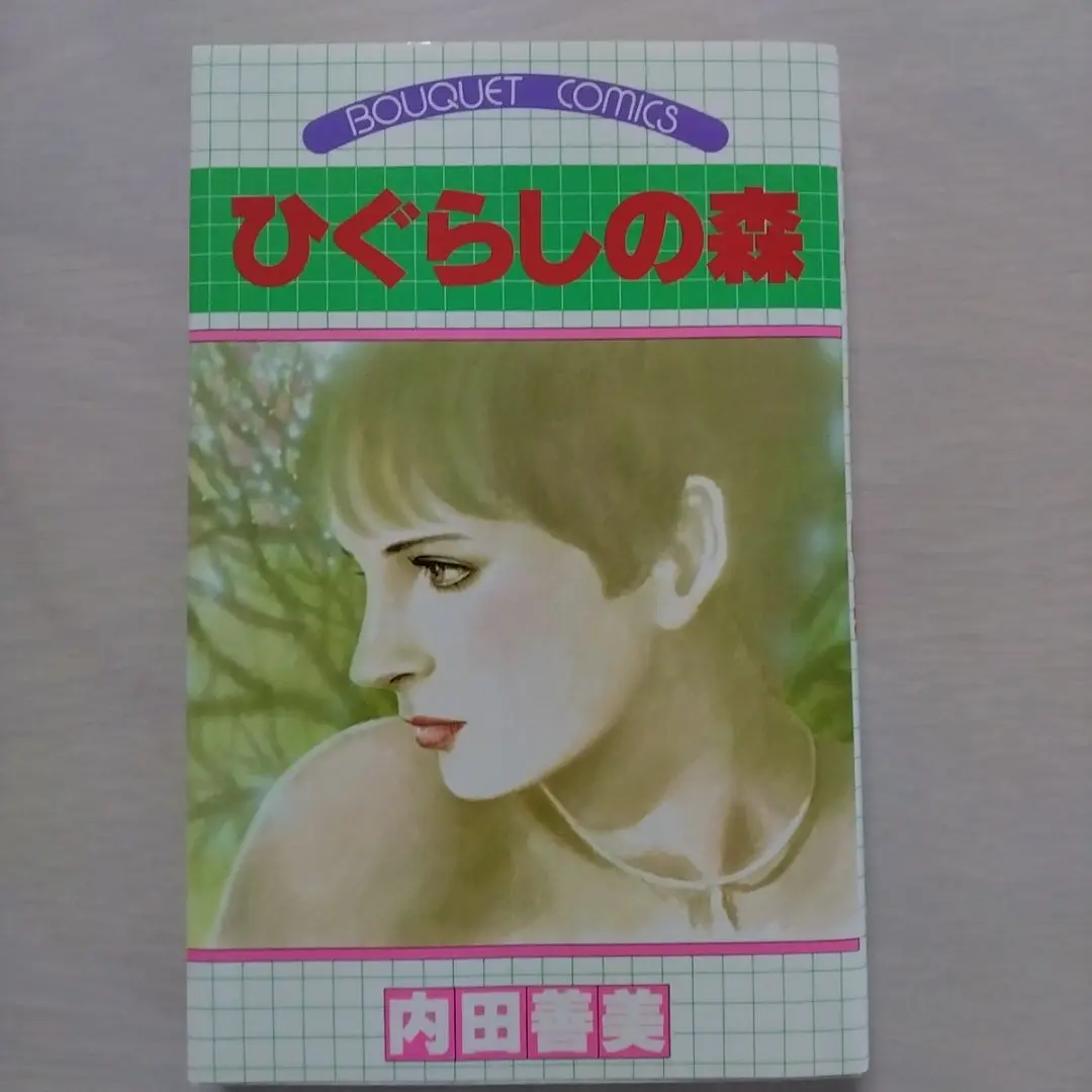 2025年最新】内田善美 ひぐらしの人気アイテム - メルカリ