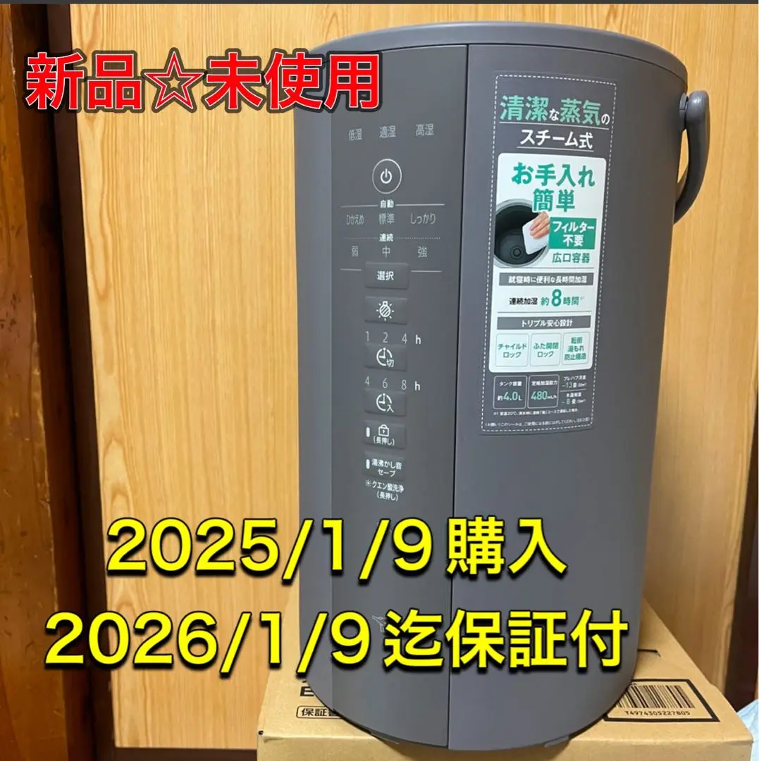2025年最新】象印 加湿器 長時間加湿タイプ 4.0L スチーム式