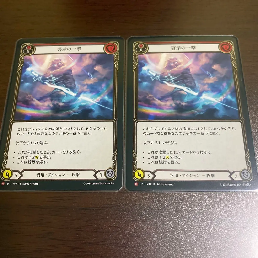 FaB 啓示の一撃 / Enlightened Strike ３枚セット EN】《Rainbow Foil》[Generic] Enlightened Strike/啓示の一撃