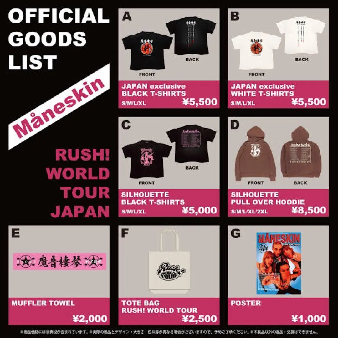 マネスキン rush! グッズ パーカー XL フーディー maneskin MANESKIN マネスキン - Fuck Maneskin / LIVE会場限定 / バック