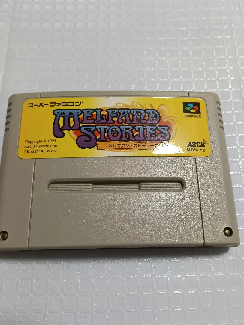 メルファンドストーリーズ（スーパーファミコン） メルファンドストーリーズ｜スーパーファミコン (SFC)｜アスキー