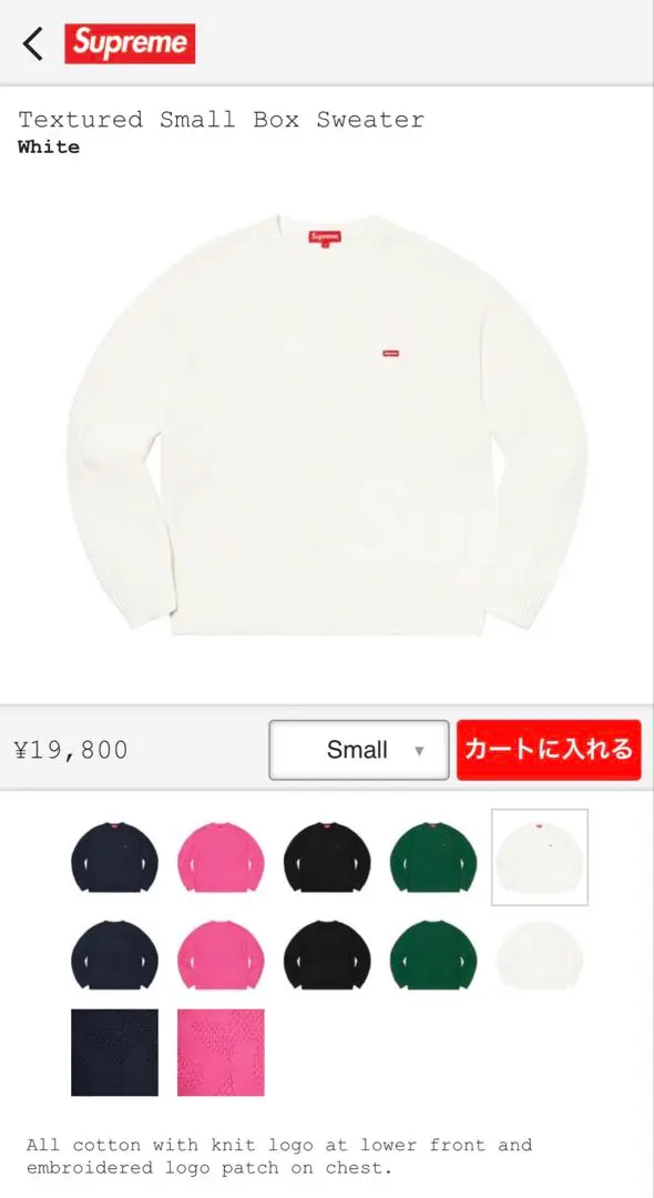 S*y様 Supreme Textured Small Box ニット セーター Supreme Textured Small Box Sweater BLACK XL 65385 | BRAND