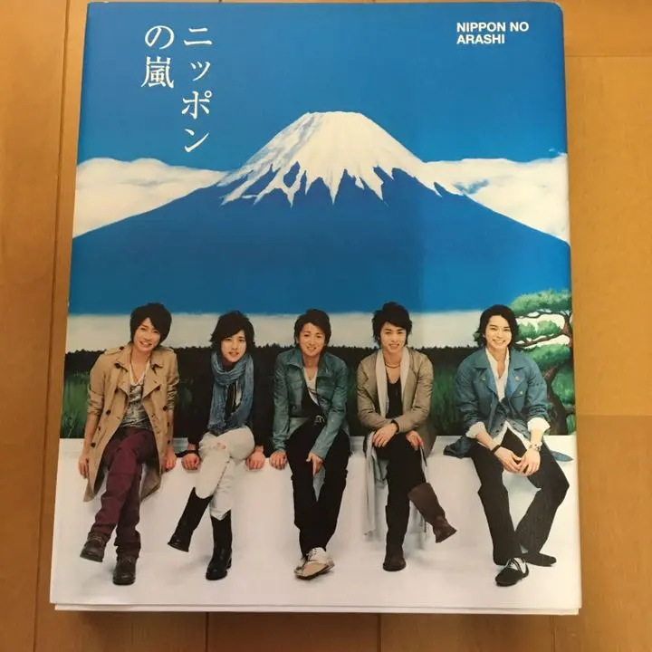 嵐 ニッポンの嵐 寄贈図書 非売品 2025年最新】ニッポンの嵐 非売品の人気アイテム - メルカリ