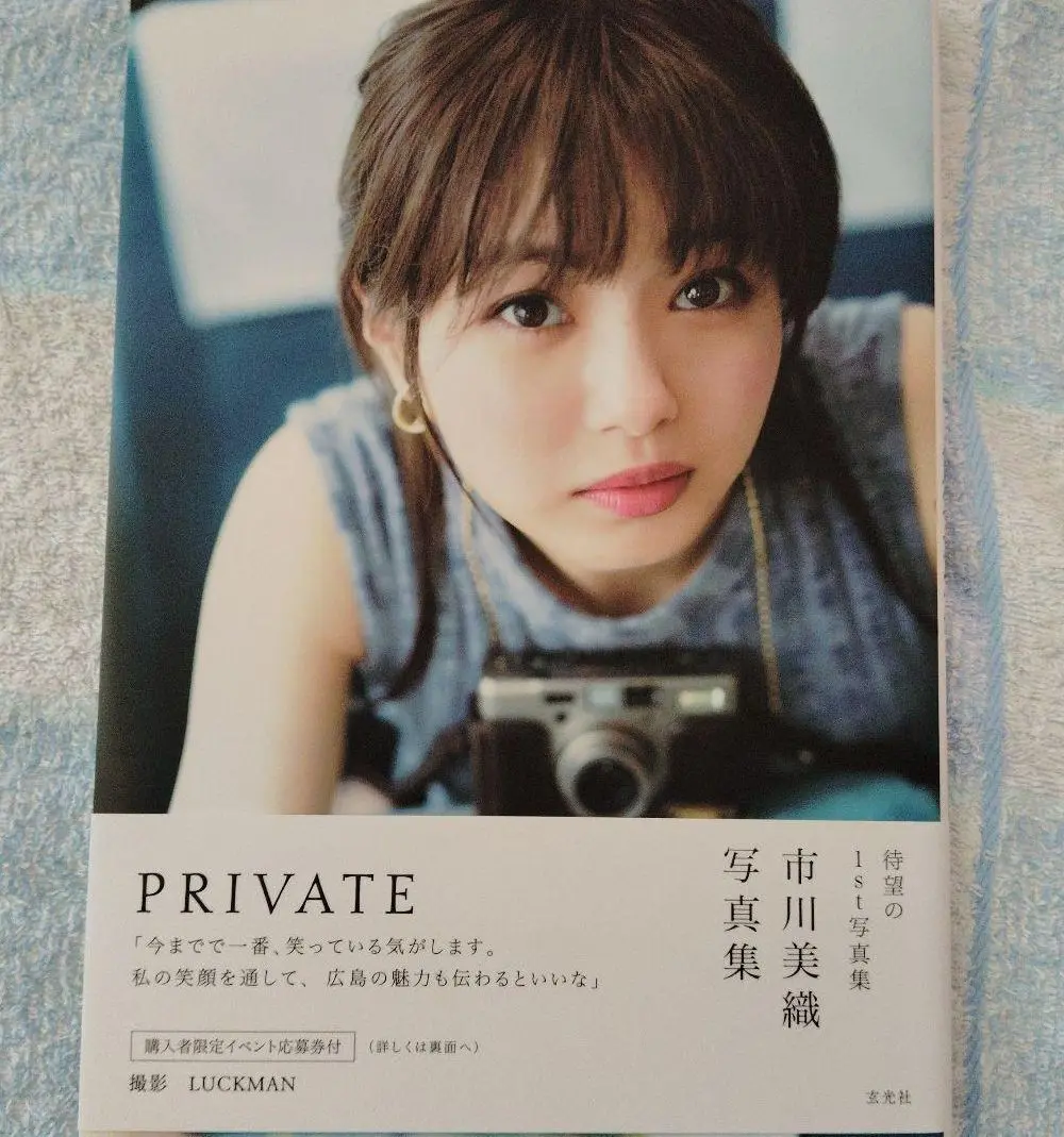 市川美織 生写真164枚セット 市川美織 生写真 - メルカリ
