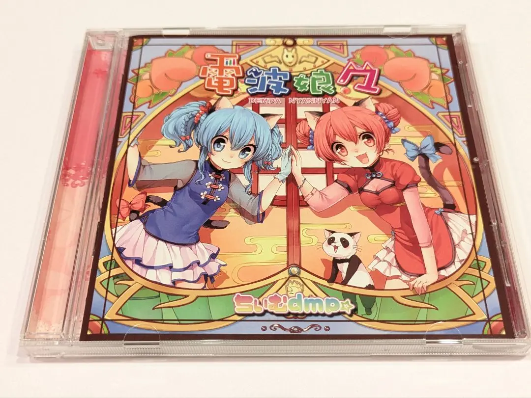 電波っぽいのっ! ちぃむdmp☆ プレスCD 帯付き hq720.jpg?sqp=-