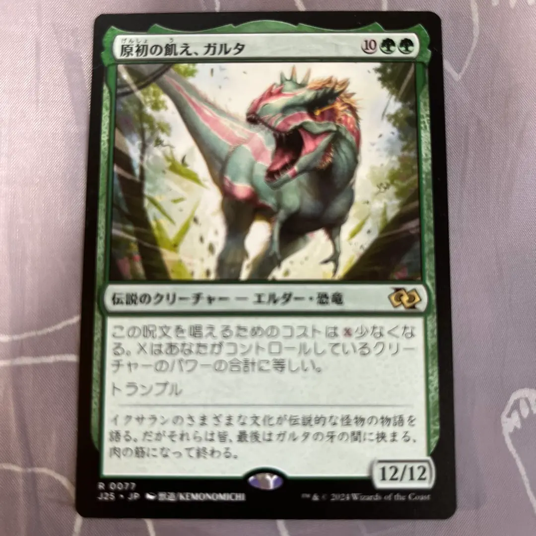 百以上出品、原初の飢え、ガルタ、EDH、デッキ、MTG 百以上出品、原初の飢え、ガルタ、EDH、デッキ、MTG - メルカリ