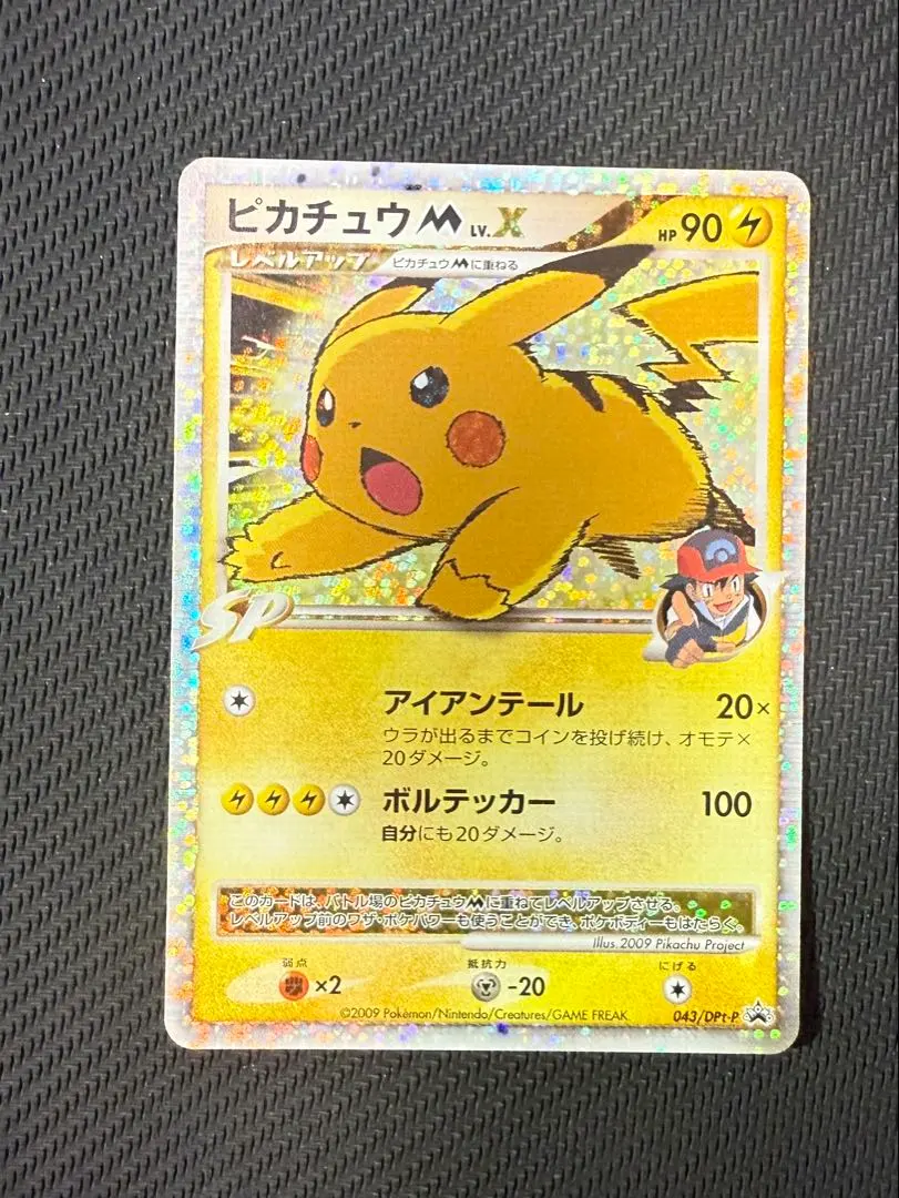 2025年最新】ピカチュウm lv.xの人気アイテム - メルカリ