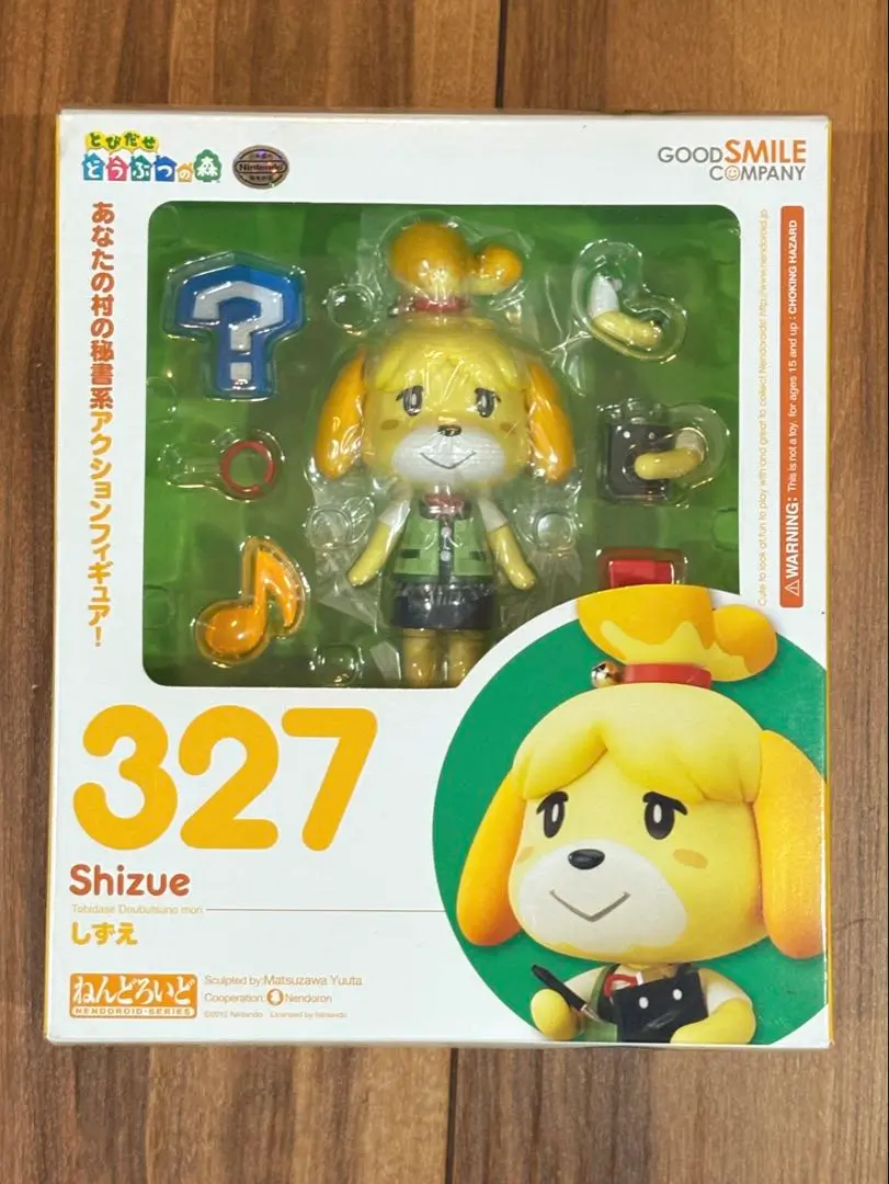 ねんどろいど とびだせ どうぶつの森 しずえ 冬服Ver. ノンスケール ABS&amp;PVC製 塗装済み可動フィギュア 再販分 z2zed1b ねんどろいど「しずえ（夏服）」レビュー！立ってるだけでも最強