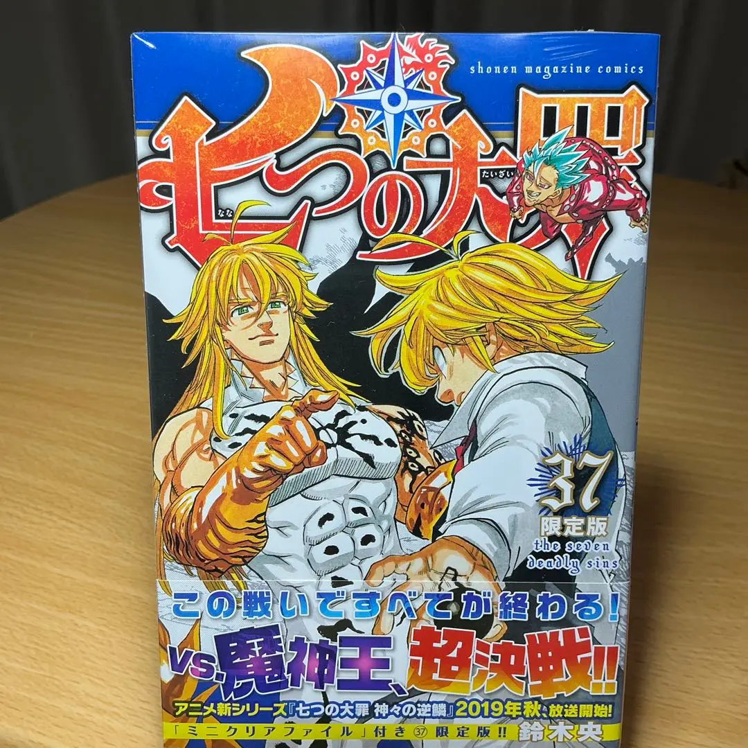非売品】レア☆200名限定！七つの大罪 クリアファイル 当選品