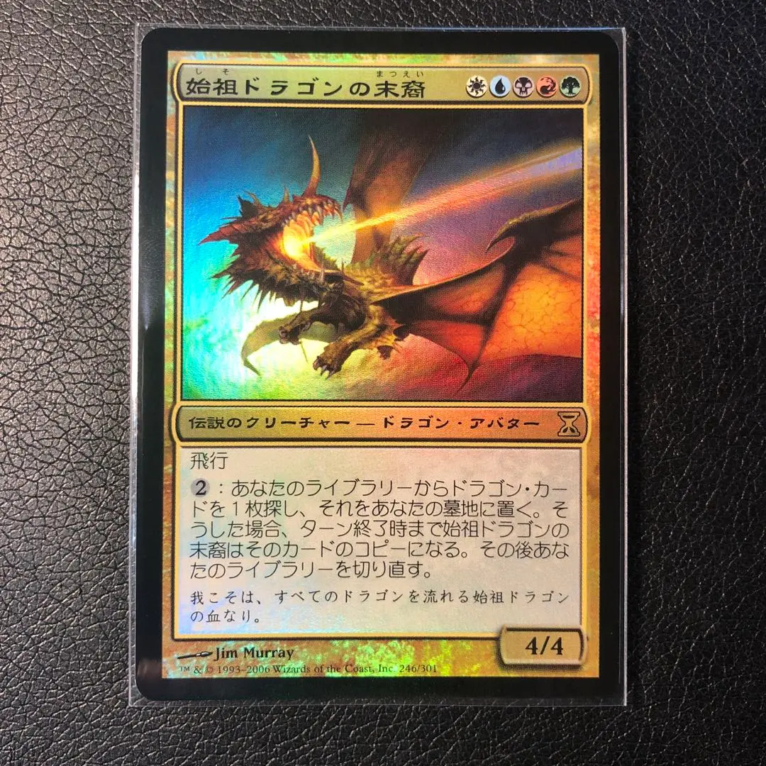 MTG 初版 foil 始祖ドラゴンの末裔 日本語 1枚 MTG 日本語 foil 始祖ドラゴンの末裔