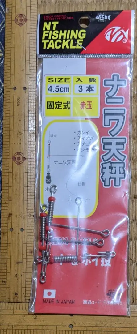 Thumbnail of c389080 Naniwa Tenbin (Balance) - 3 pieces, 45cm