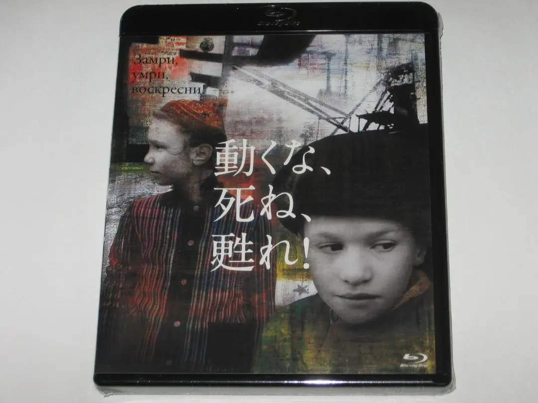 2025年最新】動くな、死ね、甦れ! [DVD]の人気アイテム - メルカリ