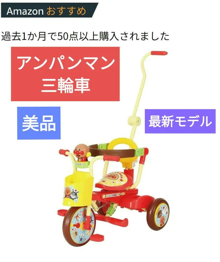 2025年最新】手押し三輪車の人気アイテム - メルカリ
