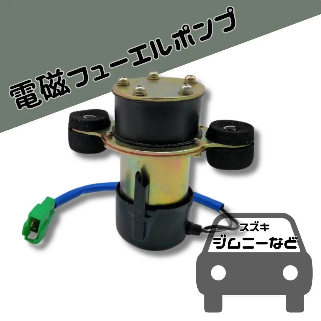 2025年最新】JA11 フューエルポンプの人気アイテム - メルカリ