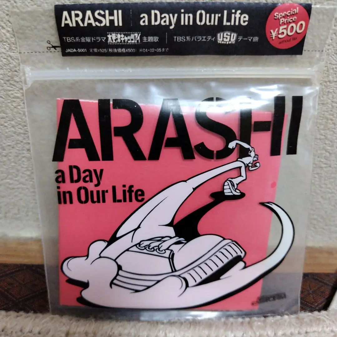 嵐/a Day in Our Life/限定盤CD a Day in Our Life｜嵐｜Storm Labels OFFICIAL SITE