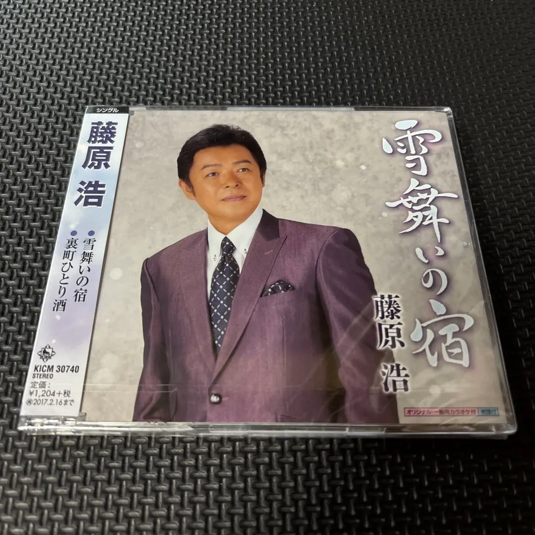 Thumbnail of Yukimai no Yado / Uramachi Hitori Zake