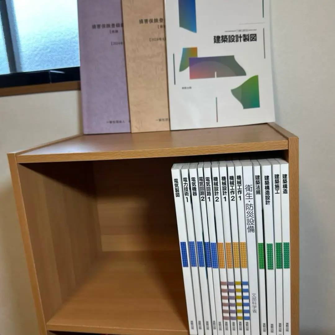 損害保険登録鑑定人3級試験参考書