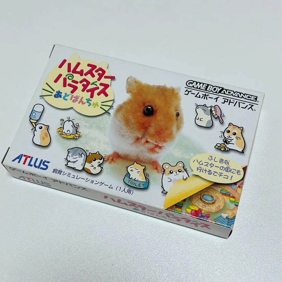 ハムスターパラダイスあどばんちゅ ゲームボーイアドバンス ソフト ハムスターパラダイスあどばん