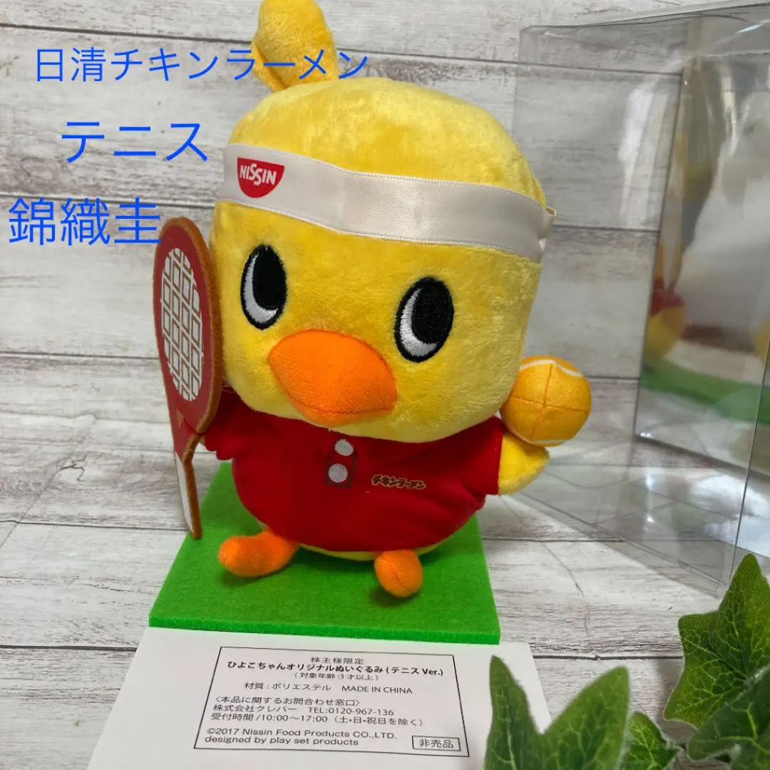 阪神タイガース　ひよこちゃんユニフォーム　日清　Lサイズ　限定品 阪神タイガース ひよこちゃんユニフォーム 日清 Lサイズ 限定品