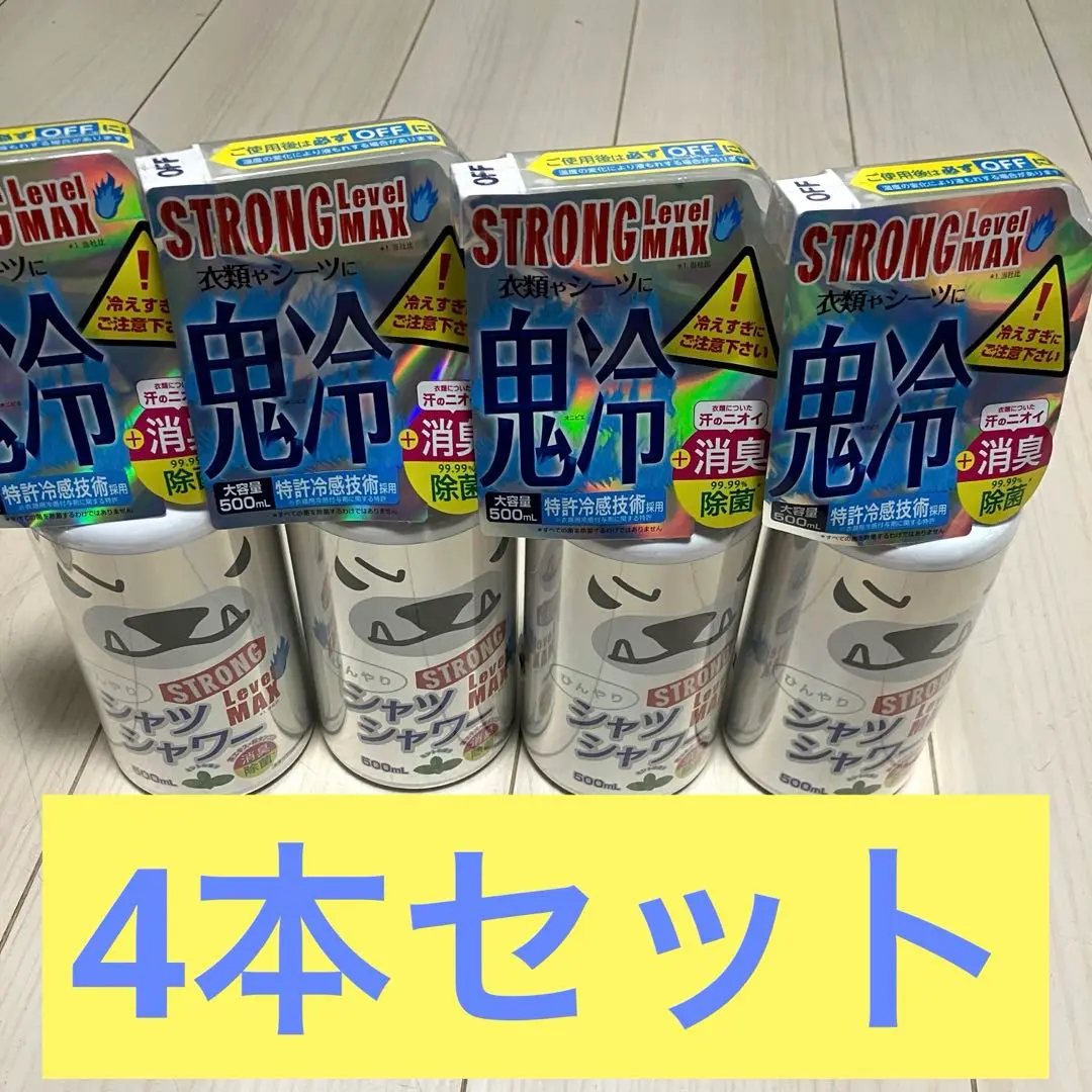 2025年最新】ひんやりシャツシャワー ストロング レベルmaxの