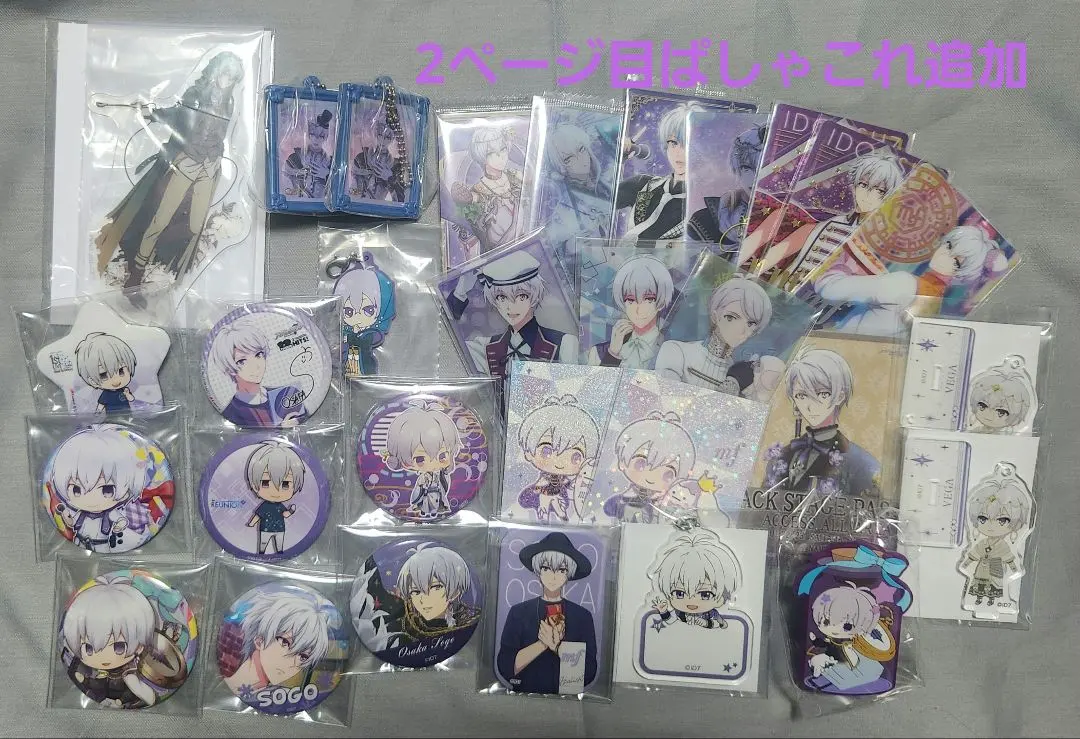 Thumbnail of Final Listing: IDOLiSH7 Sogo Osaka Bundle