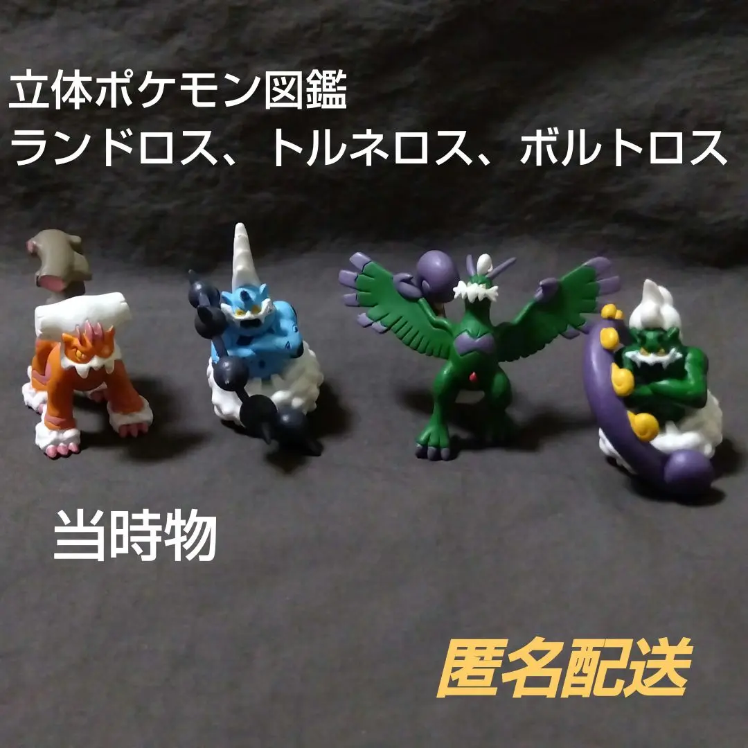 2025年最新】霊獣トルネロスの人気アイテム - メルカリ