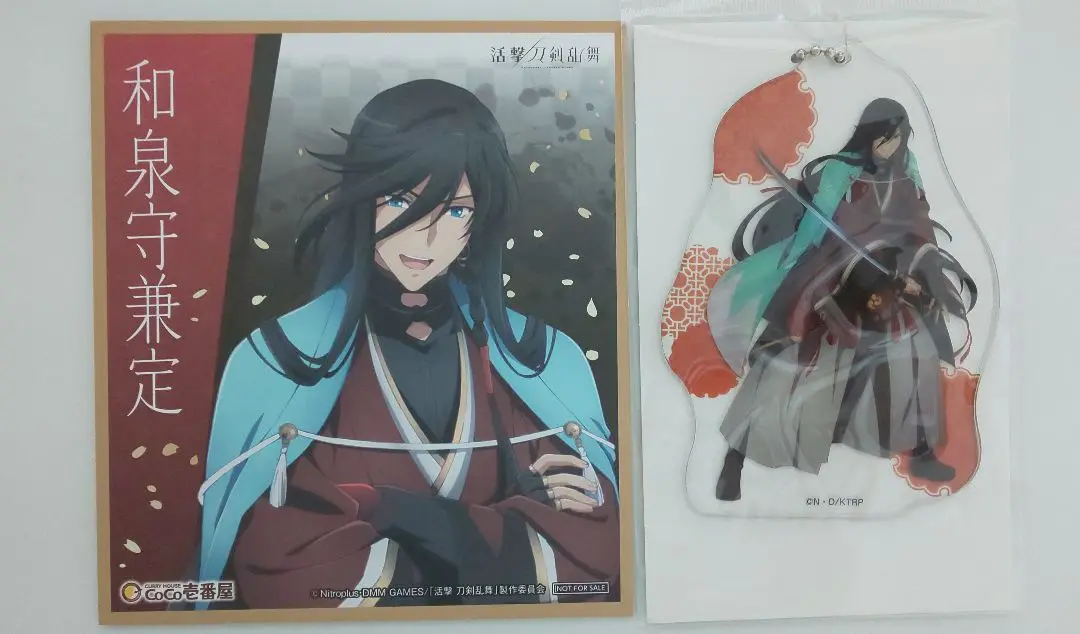 新品★刀剣乱舞★CoCo壱番屋★イラスト色紙★4点セット Amazon.co.jp: 刀剣乱舞CoCo壱番屋イラスト色紙4点セット