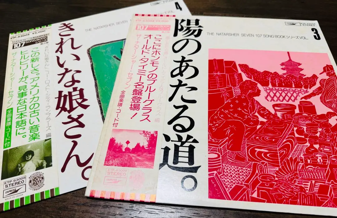 107ソングブックシリーズ 非売品 LPレコード 11枚セット 2025年最新】Yahoo!オークション -107 song book(レコード)の