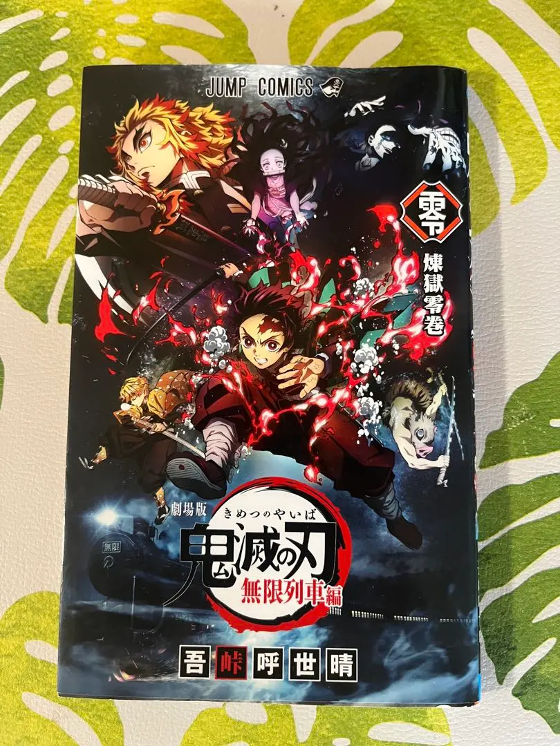 Thumbnail of Movie bonus, Demon Slayer