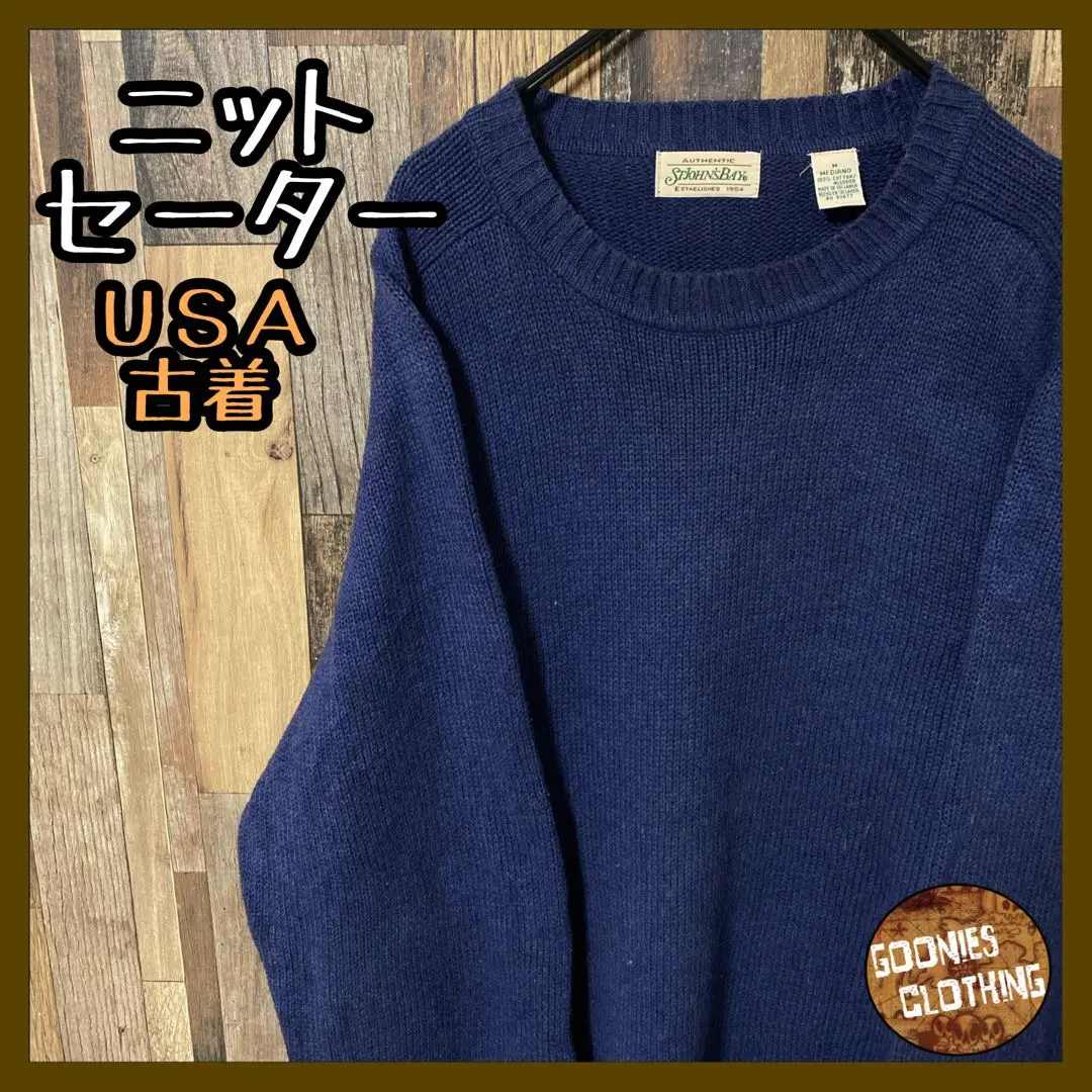 (古着)90s st.john'sbay コットンニット 無地セーター 48d4f26d2a06b7a2bd9a877832cef0