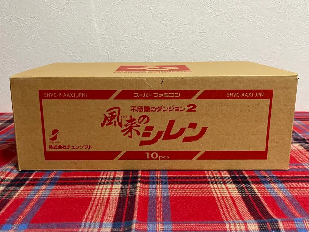 スーパーファミコン - 新品 未使用 未開封  風来のシレン10本、ロマンシングサガ3 10本 セット 新品未使用 ロマンシングサガ3 10本セット出荷時箱付き ロマサガ