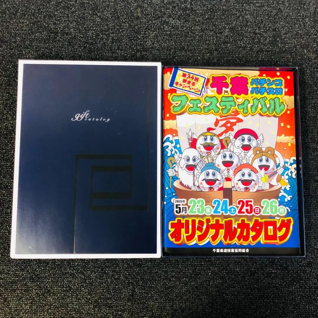 パチンコ カタログ 10万円相当の景品と交換できるカタログ 6月3