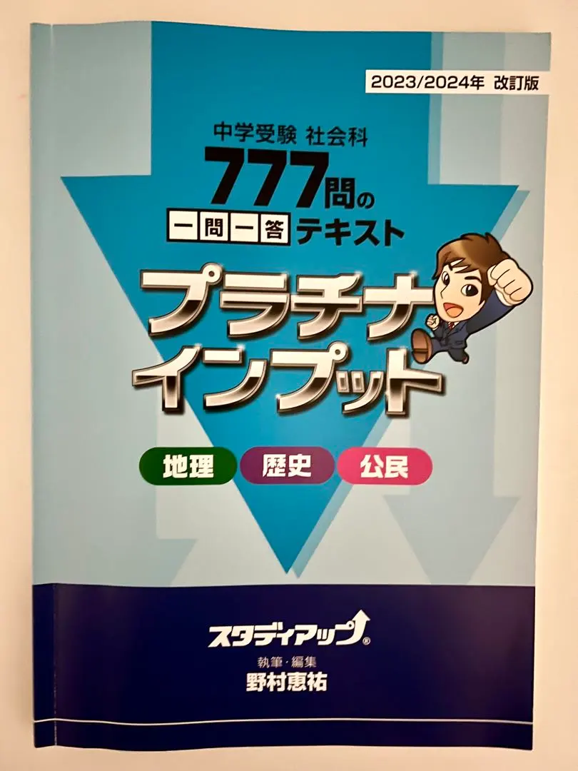 2025年最新】プラチナインプットの人気アイテム - メルカリ