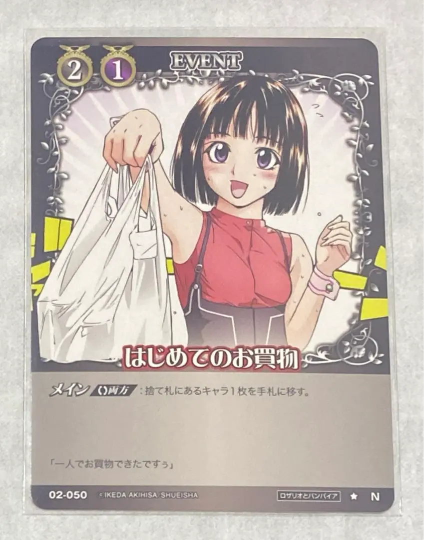 ロザリオとバンパイア トレーディングカードセット スリーブ40枚付き ロザリオとバンパイア トレーディングカードセット スリーブ40枚
