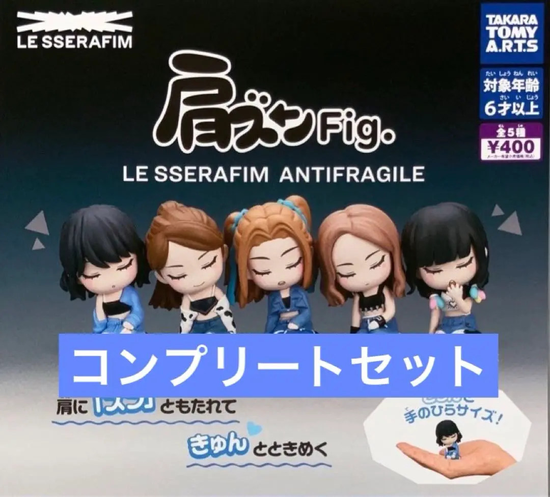 LE SSERAFIM コンプリートセット LE SSERAFIM【 FEARLESS 】4形態トレカ コンプ 25枚セット - K