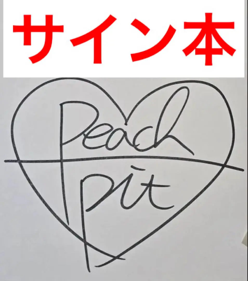 ローゼンメイデン 複製原画ジークレー、 水銀燈 PEACH-PIT 直筆サイン Yahoo!オークション - 直筆サイン ローゼンメイデン 複製原画