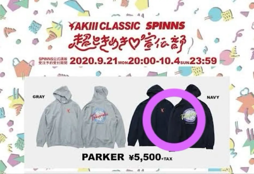 超ときめき宣伝部超宣伝部員の為の定番パーカー超ときめきブルーMサイズ Amazon.co.jp: 超ときめき宣伝部 辻野かなみ 定番パーカー XL