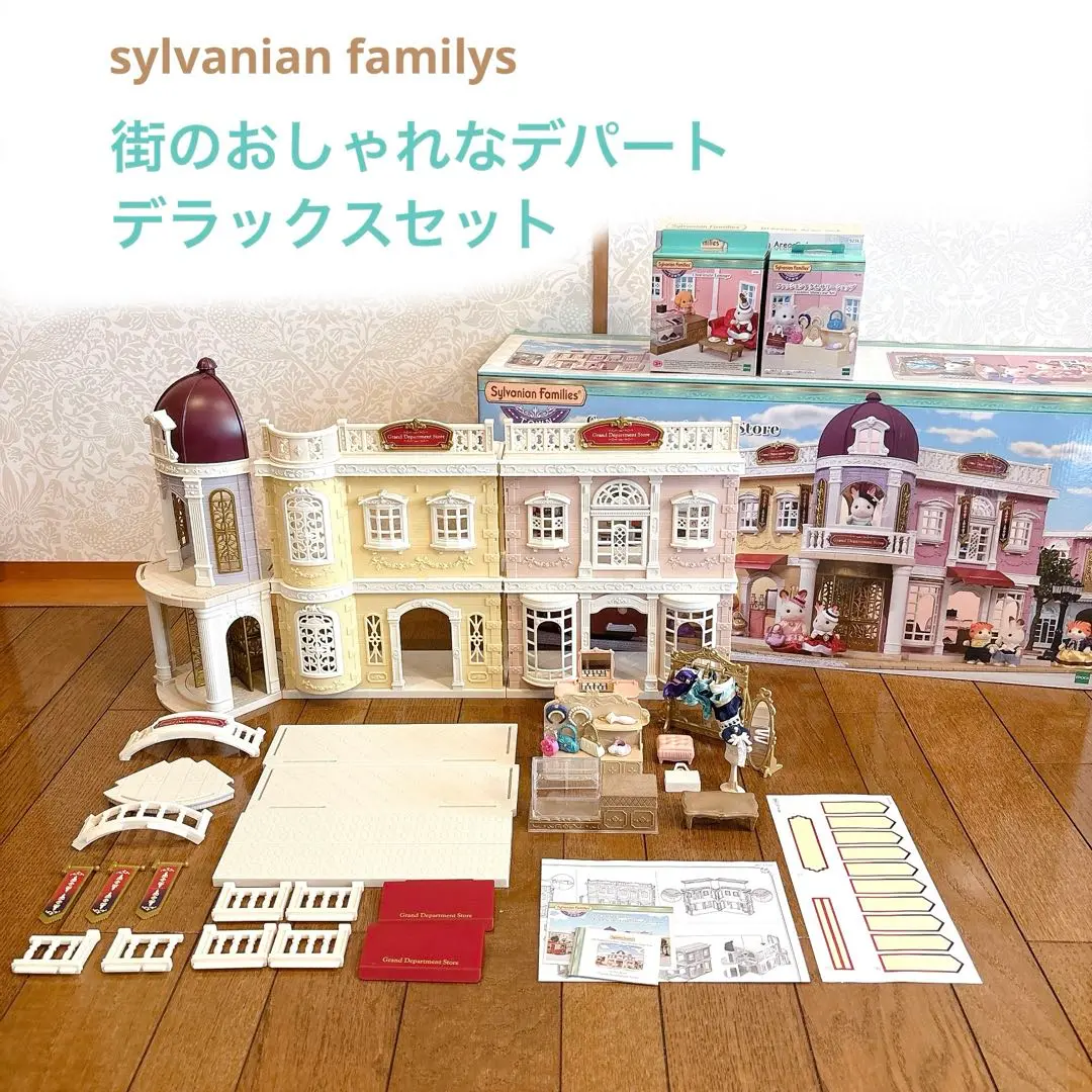 2025年最新】シルバニアファミリー タウンシリーズ チョコレート