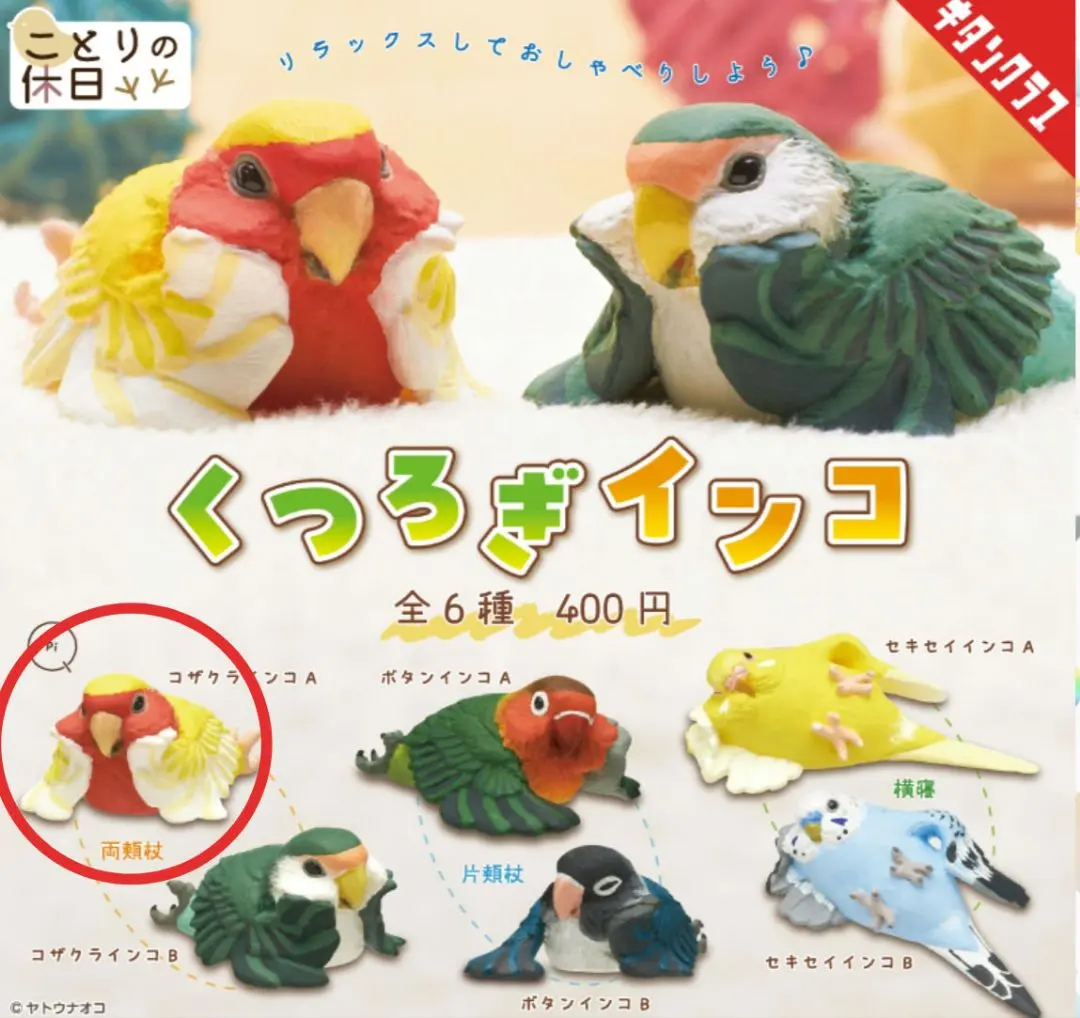 Thumbnail of Relaxing Parakeet Capsule Toy - Peach-faced Lovebird
