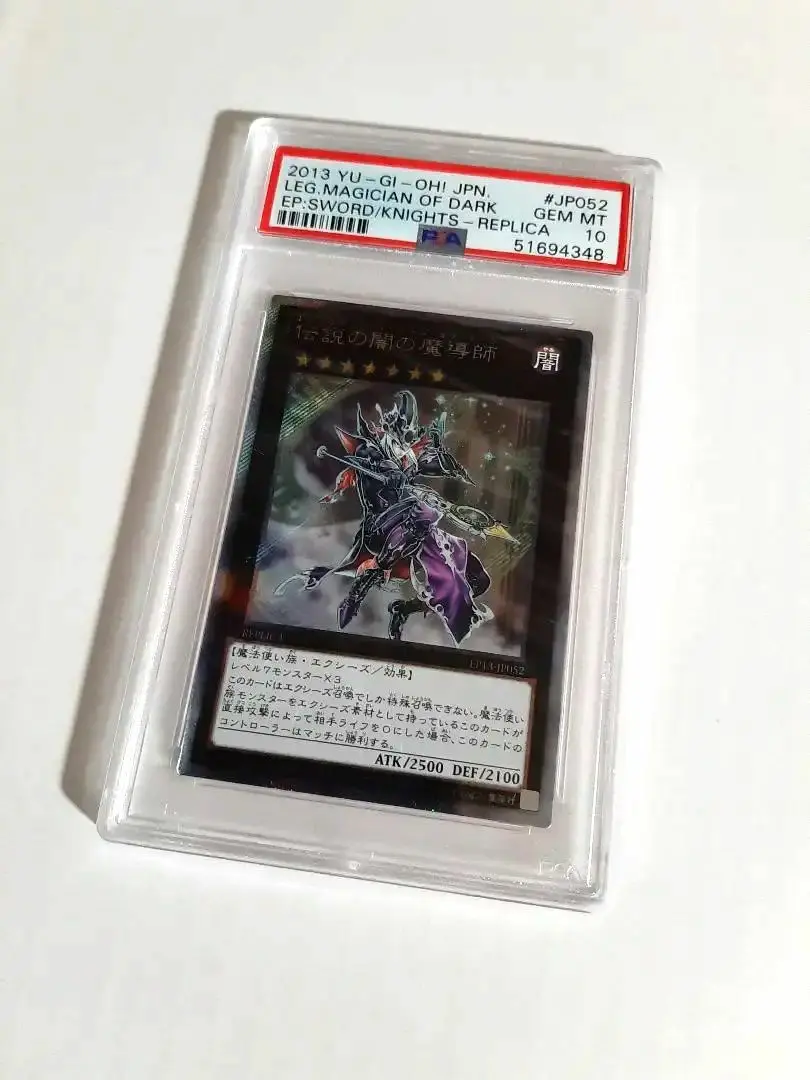 PSA10 白かけ無し 伝説の闇の魔導師 エクストラシークレットレア（エクシク） PSA10 白かけ無し 伝説の闇の魔導師 エクストラシークレットレア