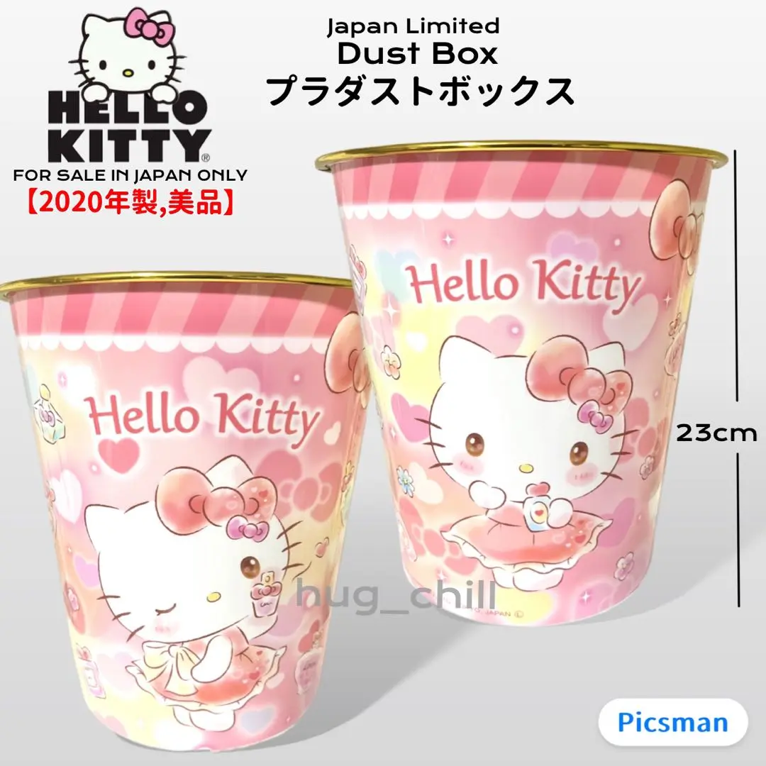 2025年最新】HELLO KITTY ごみ箱の人気アイテム - メルカリ