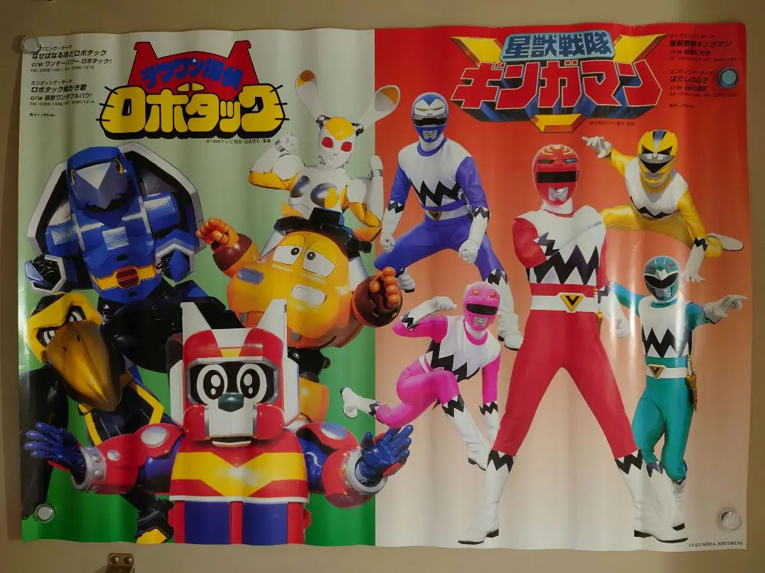 2025年最新】ギンガマン ポスターの人気アイテム - メルカリ