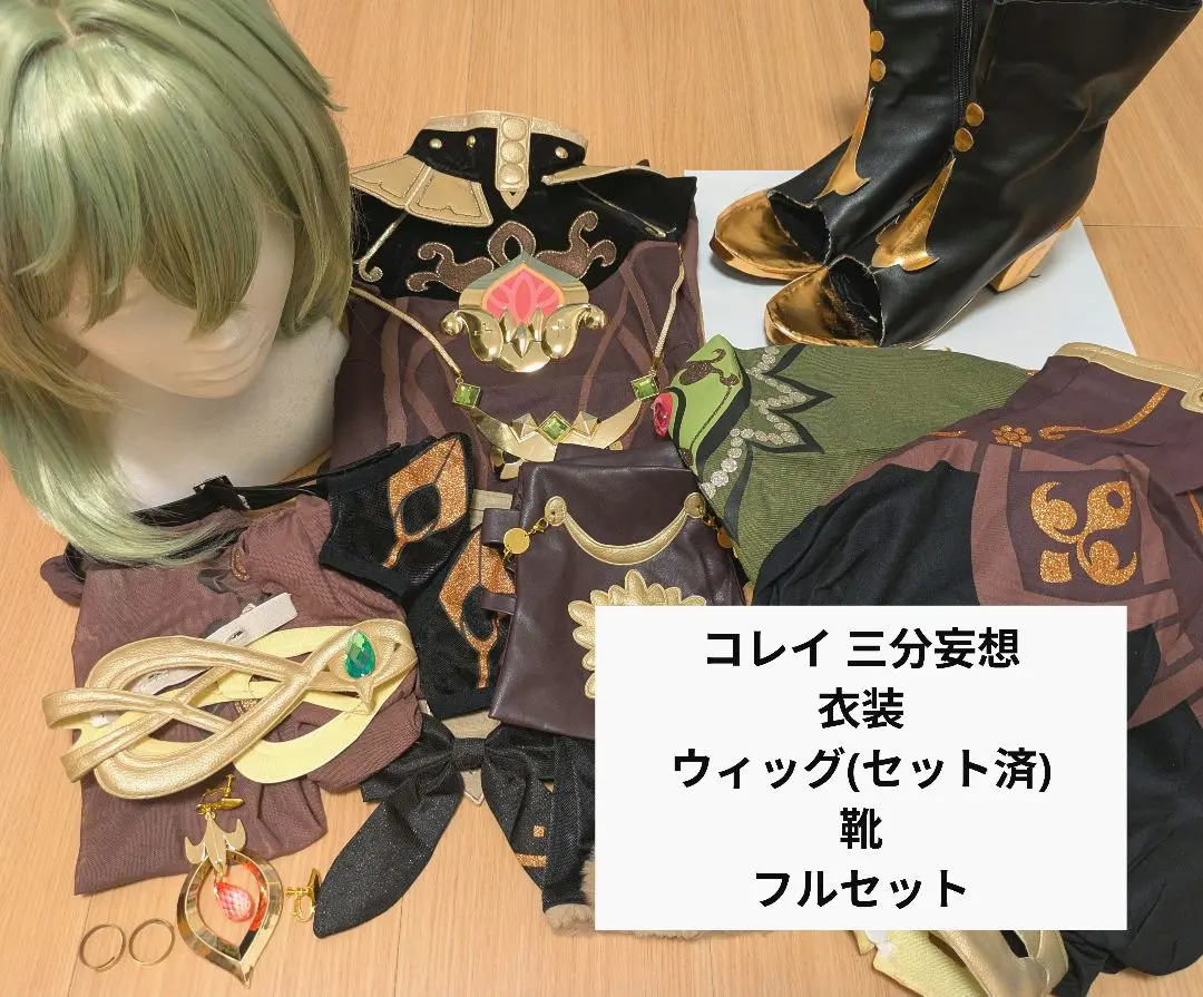 原神げんしん コレイ 三分妄想製 コスプレ衣装 高級感フルセット 新品未開封 三分妄想 原神 コスプレ コレイ 衣装 ※ウィッグ 靴 追加可能