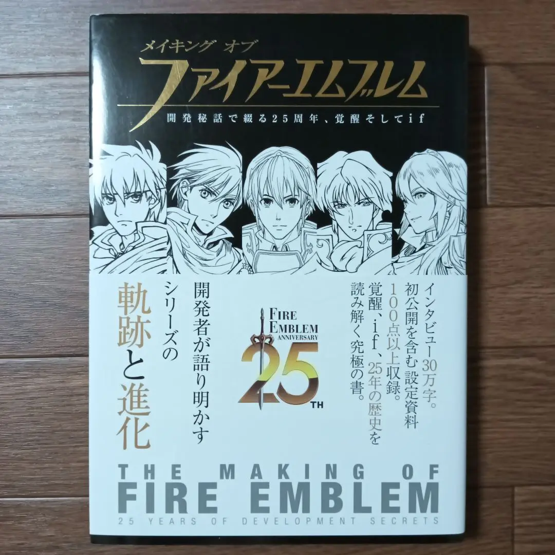2025年最新】ファイヤーエンブレム25周年の人気アイテム - メルカリ