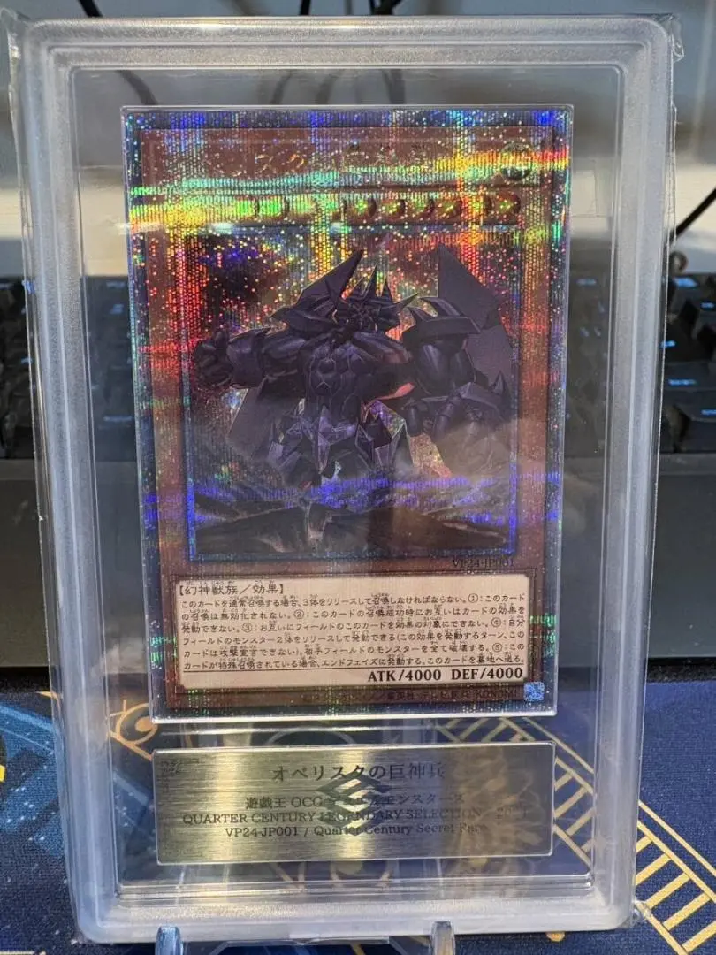 Amazon.co.jp: 遊戯王カード オベリスクの巨神兵(25th