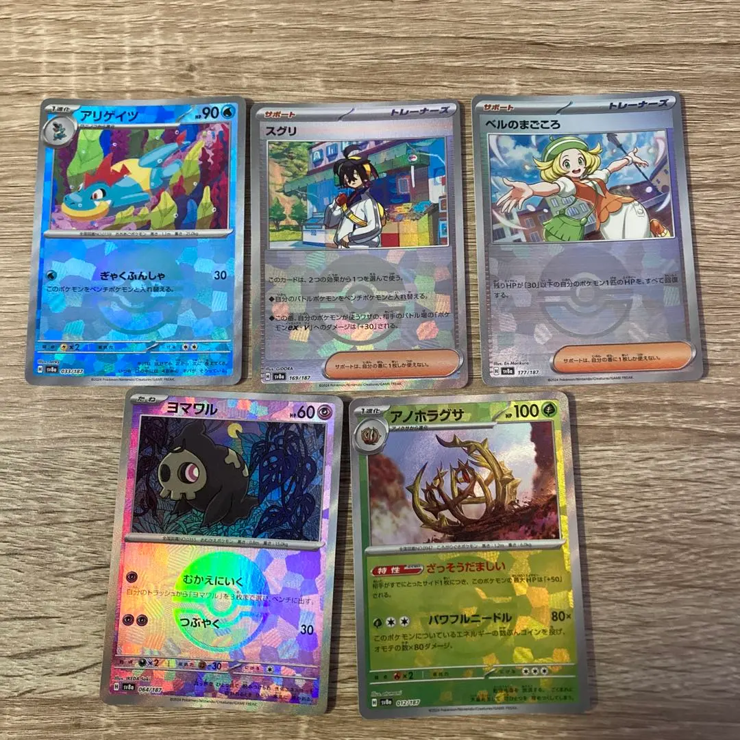 Thumbnail of Tera Star Festival: Monster Ball Mirror